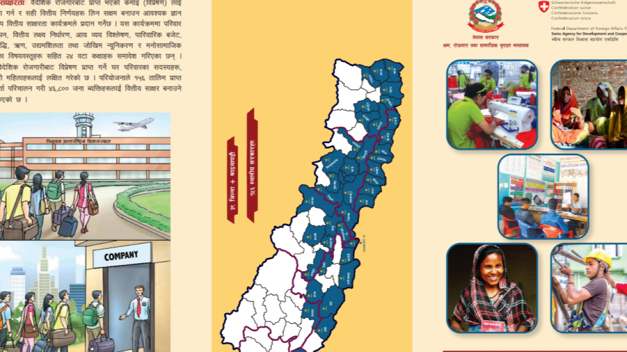 SaMi Phase III Brochure